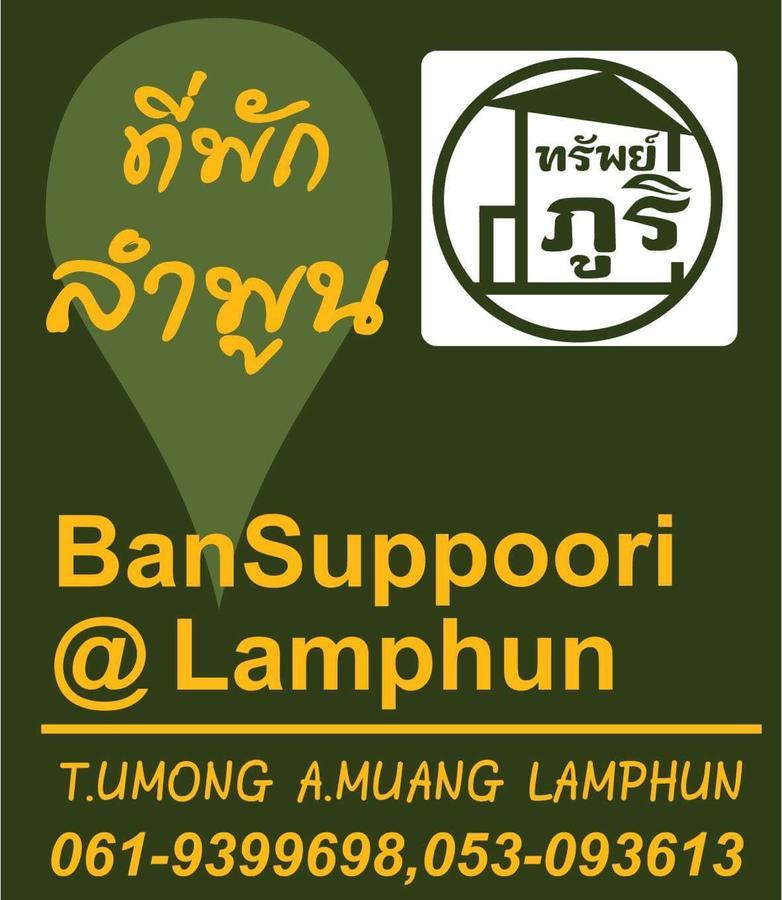 الشقق الفندقية لامفونفي  Bansappoori المظهر الخارجي الصورة